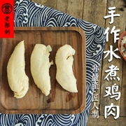 Lao Guo gà tự chế dải luộc ức gà mèo đồ ăn nhẹ gà khô puppies đào tạo phần thưởng đồ ăn nhẹ chó 35 gam