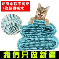 Khăn chenille pet thấm khăn khăn tắm chó mèo khăn siêu thấm khăn tắm khăn - Cat / Dog Beauty & Cleaning Supplies 	bộ lược chải lông chó