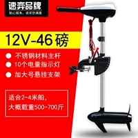 46 фунт-12 В модель-модельные модели 750 Catties