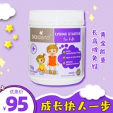 Австралийская биоислендская лизин -золото рост витамина 1 дети 1 дети лизин