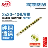 10 отверстий Zero Row 3*30 Длина расширения 231 Bonatos Zero -Ground Light Tramin