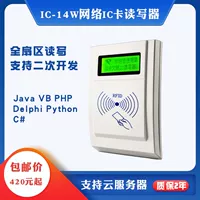 TCP/IP Card Reader IC Card Full -Frame Reader RJ45 сетевой порт RFID Card Сетча
