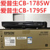 Máy chiếu Epson CB-1785W CB-1795F Máy chiếu Epson cb-1795f siêu mỏng cầm tay Máy chiếu