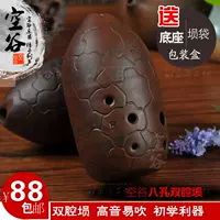 Бесплатная доставка Konggu 埙 包 埙 埙 埙 8 -Hole Двух -двух -отверстия керамика гончарной фанаты Jeochromite Junior Junior Junior First School Information, чтобы отправить базу