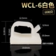 WCL-6 White 100/Package