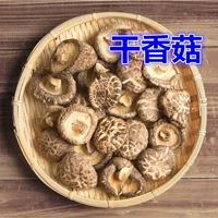 [Бесплатная доставка] Сухие грибы, сушеные вода, обезвоженные грибы шиитаке, грибы грибы грибы, пищевые бактерии сухие товары объем 50 г