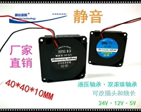 Гидравлический вентилятор, 4см, 3D, 5v, 12v, 24v