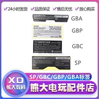 Наклейка Game Boy GBA GBC GBP GBASP -хост