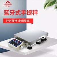 Zhengfeng Portal Courier Courier Bluetooth Electronic Scale Wireless Bluetooth Electronics Расчет 100 кг Bluetooth Capital Express Cic