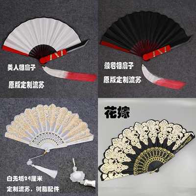 taobao agent Fifth personality Red Butterfly Flower Marry White Fan Fan Sword Fan Prajna Portal Mask Pruder COSPLAY