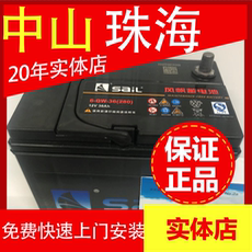 Аккумулятор 12v36ah汽车蓄电池适配飞度锋范思迪铃木北斗星奥拓雨燕骐达电瓶 Sail