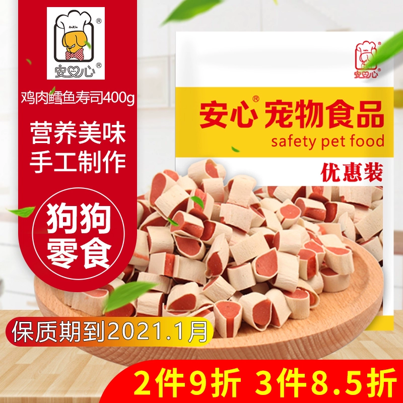 Madian già Zhao Anxin đồ ăn nhẹ chó thưởng thức ăn gà cuộn sushi khoảng 340g thịt chó ăn nhẹ - Đồ ăn vặt cho chó