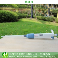 Vật tư làm vườn Dalong TopPette Hướng dẫn sử dụng pipet điều chỉnh một kênh Pipet Thêm súng Mẹo - Nguồn cung cấp vườn vòi tưới cây đa năng