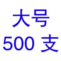 500 больших мешков