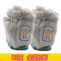 君王 Трудовые jae gloves 800g 600g 900G 700G 700G трудовые работы промышленные носки для рук хлопковые перчатки