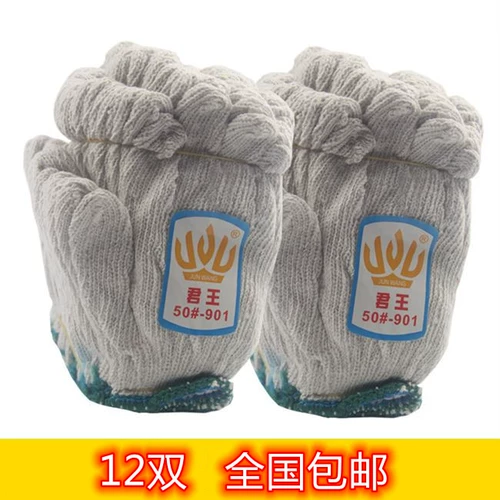 君王 Трудовые jae gloves 800g 600g 900G 700G 700G трудовые работы промышленные носки для рук хлопковые перчатки