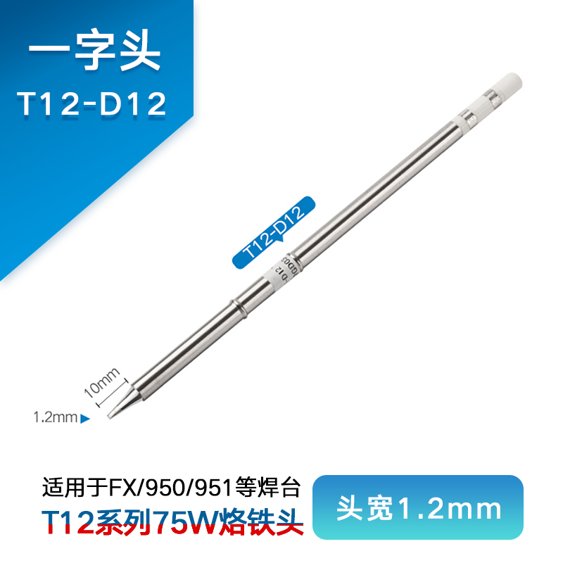 T12-d12 (Prefix)Internal heat type constant temperature 951 welding station T12 The iron head Cutter head tip Horseshoe currency white light Luo tin Flying line chromium Mouth