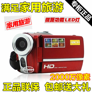 Máy quay phim kỹ thuật số RICH Lai Cai DDV-P300 HD Trang chủ Camera 20 Megapixel DV