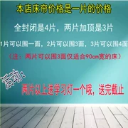 Ký túc xá giường ngủ giường tầng vải bao vây giường đơn rèm giường chàng trai và cô gái phòng ngủ giường sắt giường giường tài khoản - Bed Skirts & Valances