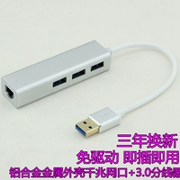 USB3.0 Wired Gigabit Gigabit Card Внешний концентратор Ethernet Converter Sev