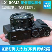 Máy ảnh kỹ thuật số Panasonic DC-LX100M2GK Ống kính Leica LX100II di động - Máy ảnh kĩ thuật số