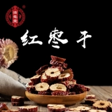 Красные даты Dhitangtang, красные финики, удаляйте ядерные финики, просто хрустящие и сладкие серы без серы без 50 граммов