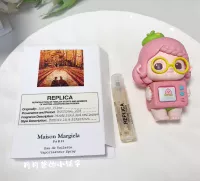 Осенняя атмосфера 1,2 мл пробирки (новый ладан)