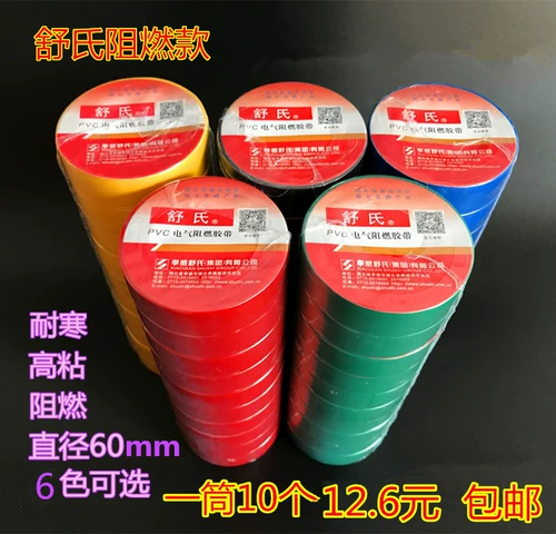 Водостойкая лента из ПВХ, 8м