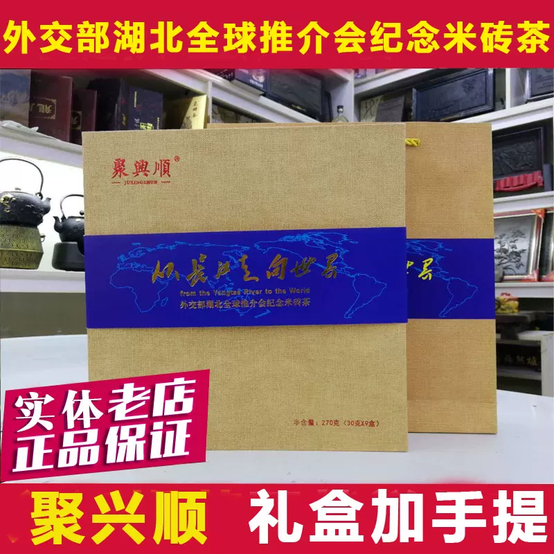 Высококачественный чайный кирпич, юбилей Zhao Li Qiao, 2018 год, провинция Хубэй