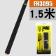 FH3095 черный [растущий 1,5 метра]