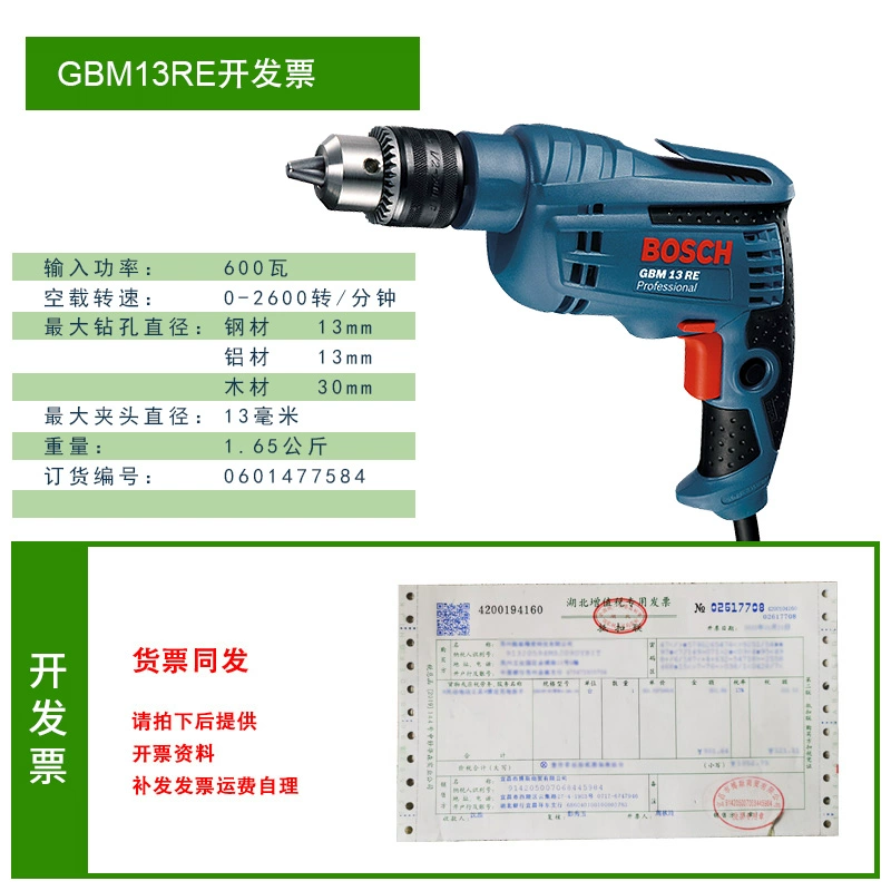 Đèn pin công nghiệp Bosch công nghiệp cao -Công suất khoan súng lục GBM13RE/10RE Điều chỉnh tốc độ đa chức năng Điều chỉnh điện 600W máy khoan Máy khoan đa năng