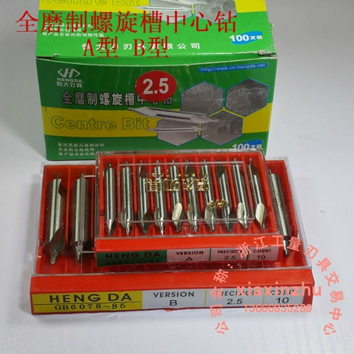 Evergrande Center Drill Полная шлифовальная спиральная канавка 172 Тип/173 Тип A/B (можно купить в одиночку) 1-6 мм