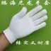 Tenghai sợi nylon găng tay sợi bông bảo hộ lao động bảo vệ tay tiếp liệu dày mỏng sợi chịu mài mòn dày làm việc sửa chữa máy găng tay cơ khí 