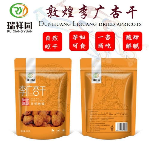 Dunhuang Special Product Ruixiang Garden Li Guangxing сухой 300 г абрикосовый сахар сухофруктный
