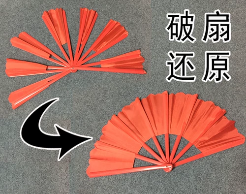 Волшебные реквизиты «Брейк Фан» восстановить магический фанат, закрытый -ОБЗИТЕ Взгляд талантов Ежегодно конференционная конференция Специальная производительность Magic Fan Fan