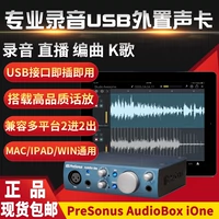 Лицензированный Presonus audiobox ione usb -интерфейс звуковая карта поддерживает iOS