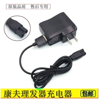 康夫 Bagger Charger T69 90 91 70 73 42 86 85 109 105 Электрический толкающий кабель питания