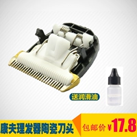Применимо к KF-T105 T109 T103 T111 Electric Push Cutter Hear Blade Blade Blade