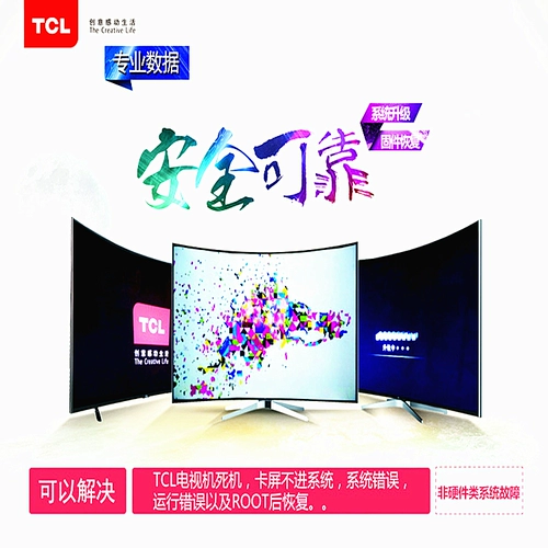 Профессиональный TCL ЖК -телевизионный обновление программы Mlassing Package Smart TV прошивка ROM ROM программы Machine Data