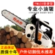 Xương sống logger F625 cưa xích khai thác gỗ cưa công suất cao cưa tre dễ dàng bắt đầu 12 inch hộ gia đình nhỏ xăng cưa máy cưa cây cầm tay cưa xích điện