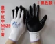 găng tay da hàn 12 đôi miễn phí vận chuyển Xingyu Hongyu N539 Dingqing nhúng bảo hiểm lao động găng tay cơ học chống mài mòn và chống dầu găng tay bảo hộ găng tay vải bảo hộ gang tay lao dong tot nhat