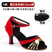 Подошва на меху для дома, черная, красная, золотая, высота 5,5 см.