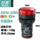 Đèn báo nguồn Yijia LED AD16-22DS hộp phân phối đèn tín hiệu AC 220v380v12v24v đỏ và xanh