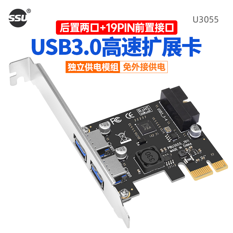 U3055v [Rear 2 Ports + 19P] Via Power FreeSSUPCI-E turn usb3.0 Expansion card Four high speed Desktop USB3.0 Expansion card 4 Ports Postposition NEC