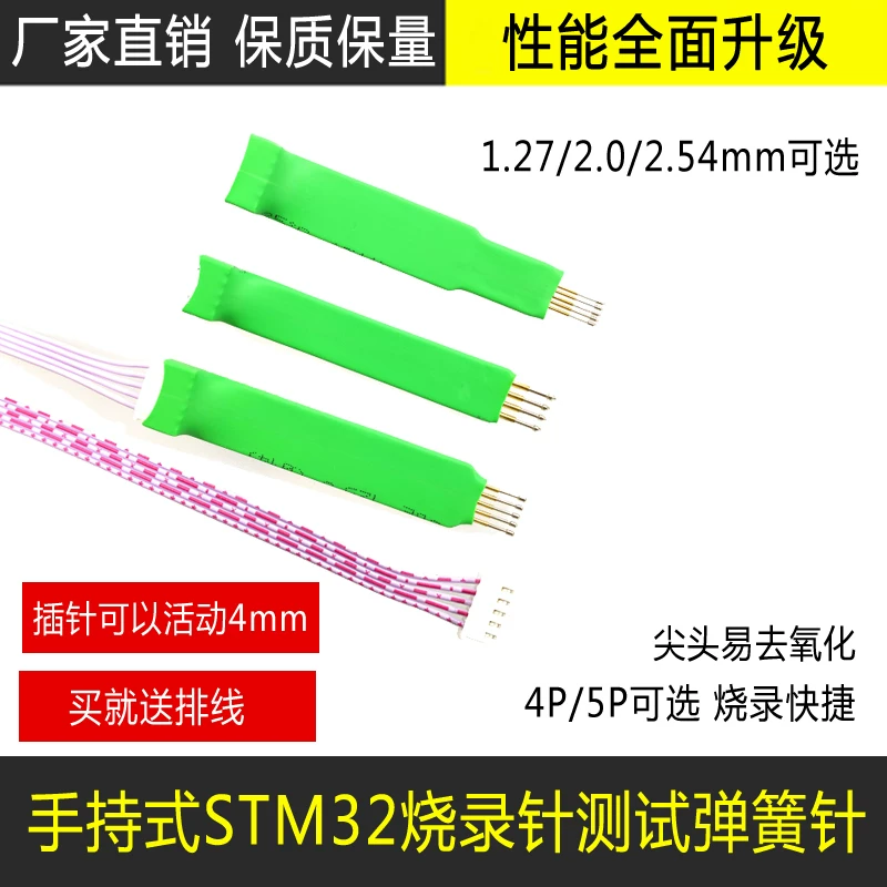 STM32 загрузочная линия ручной пробник для записи программы пружинный штифт 2,54-4/5P одиночная и двойная строка выбор тестовый штифт