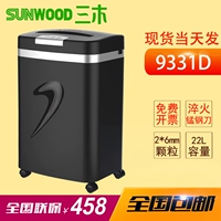 Санму Сломанная бумага SD9331D Black Уровень 5 Конфиденциальные секретные офисы Информация о семейном документе Meshered