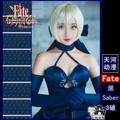 taobao agent FGO Fate/Grand Order, my king cos cos black Saber cos black dress