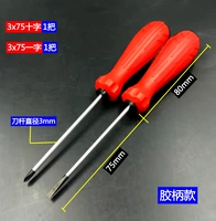 Пластическая ручка 3x75 Крест, по одному слову 1 каждый