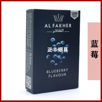 Альфа 50 грамм черники