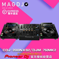 Pioneer/Pioneer CDJ-2000nxs2 Профессиональная DJ Machine DJM-750MK2 смешивание David Set